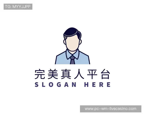 解读完美真人平台